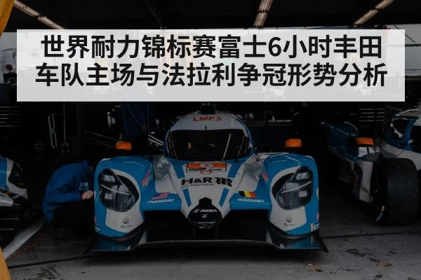endurance racing pit stop crew